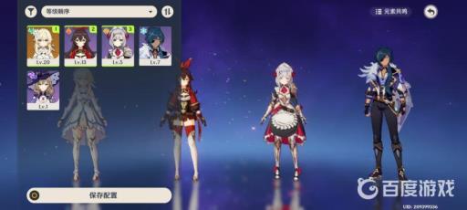 原神怎么切换队伍角色?8