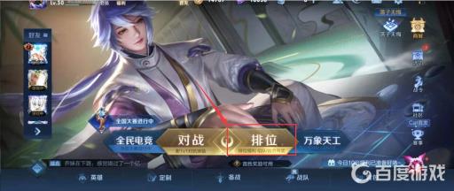 王者荣耀如何改到人少的地区?1