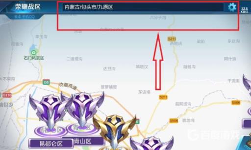 王者荣耀如何改到人少的地区?3