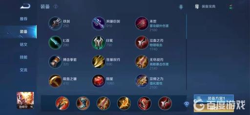 王者荣耀青帝猴子装备铭文怎么出的?2