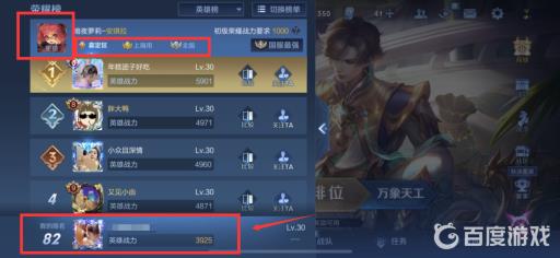 王者荣耀区域排名称号怎么来的?7