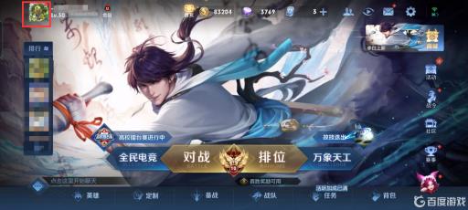 王者荣耀怎么看回放第一视角?2