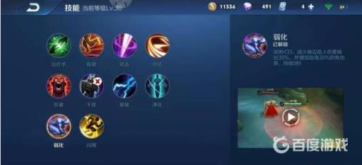 王者荣耀庄周带什么技能?2