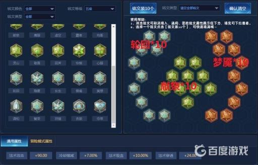 王者妲己用什么铭文最强?1