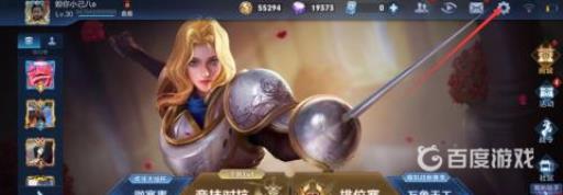 王者荣耀里的亲密关系怎么隐藏?2