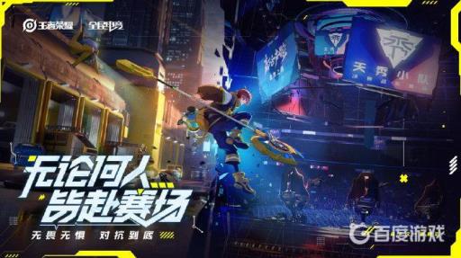 王者荣耀天秀小队都有谁?1