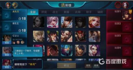 王者自己为什么帮别人抢不了英雄?4