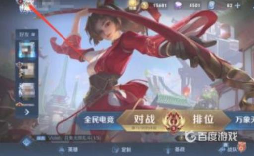 王者荣耀皮肤标签怎么设置?1