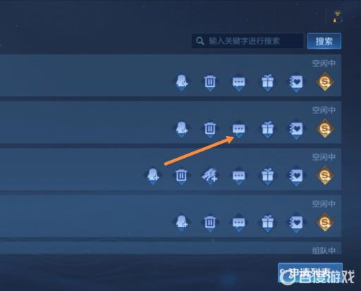 王者荣耀怎么把人拉入黑名单?3