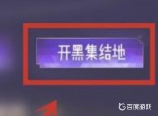 王者荣耀开黑群怎么起名字?2