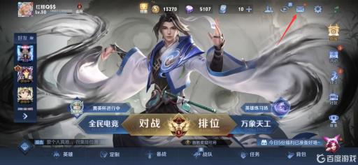 王者赠礼记录如何查询?2