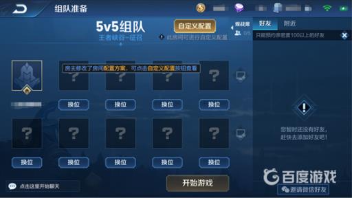 王者荣耀自定义房间怎么调无cd?4