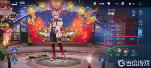 王者荣耀孙膑是谁?2