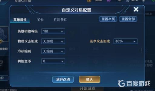 王者荣耀自定义房间怎么开?5