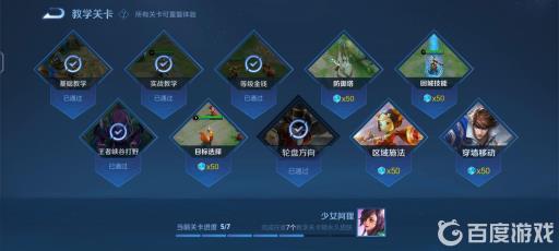 王者训练营送史诗皮肤吗?2