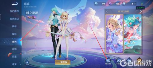 王者荣耀怎么快速获得紫星币?3