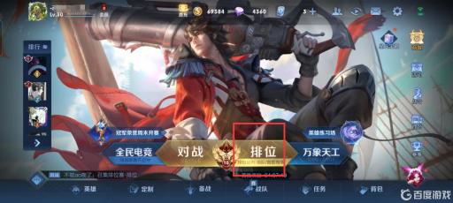 王者荣耀在哪看赛季结束时间?2