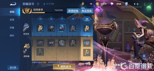 王者荣耀战令结束了还能买进阶战令吗?1