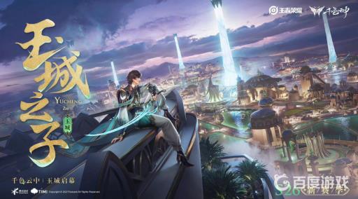 王者荣耀英雄语音包怎么找?1