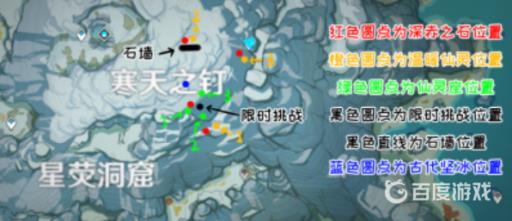 原神山中之物的碎片在哪?3