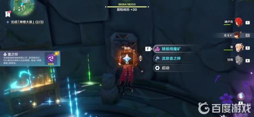 原神神樱大祓荒海任务怎么做?21