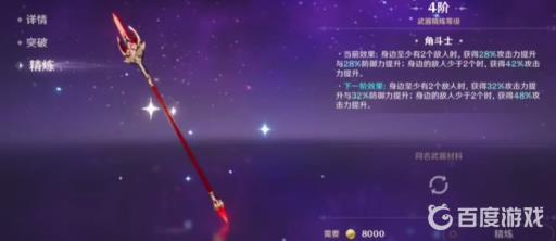 原神赛诺四星武器如何选择?2