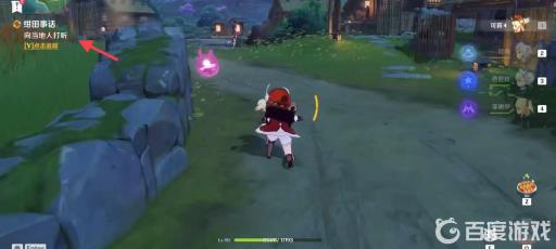 原神绀田事话向谁打听?2