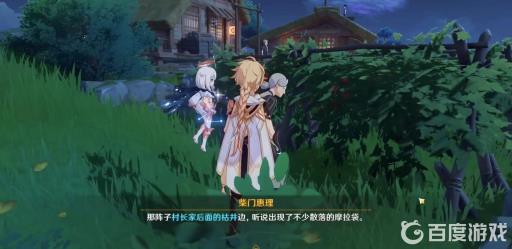 原神绀田事话向谁打听?4