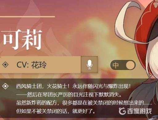 原神可莉怎么获得?5