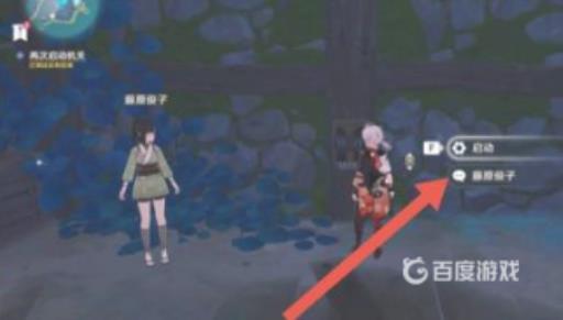 原神清籁旧宝机关怎么解?2