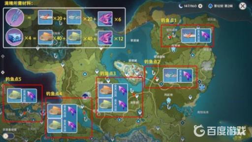 原神鱼获精炼的鱼在哪里钓?1