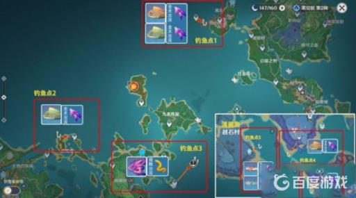 原神鱼获精炼的鱼在哪里钓?3