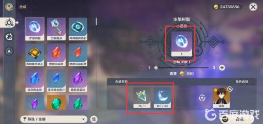 原神怎么生成树脂?4