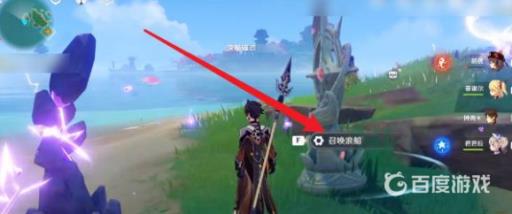 原神如何去稻妻城?4