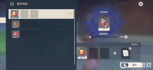 原神红染料怎么搞?5