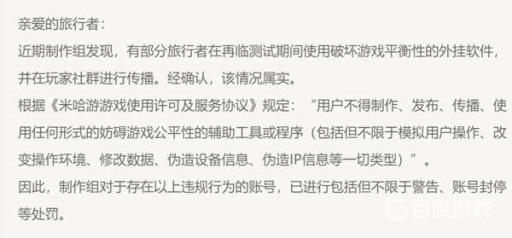 原神鼠标宏会封号吗?3