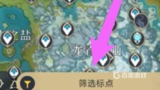 原神米游社怎么同步标点?3