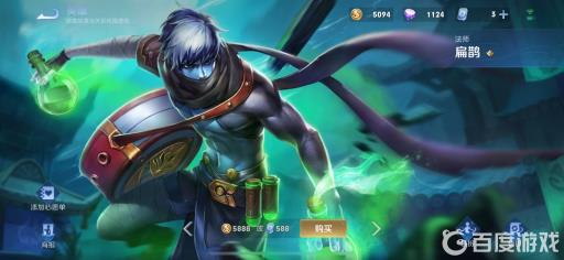 王者荣耀出什么装备可以克制扁鹊?1