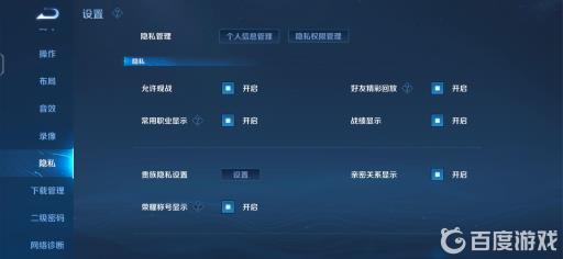 王者查阅权限怎么设置?4