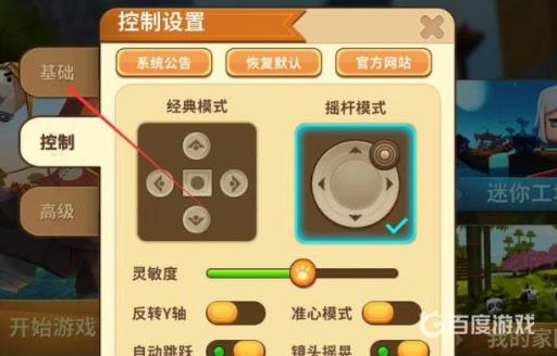 迷你世界怎么进入国际版?4