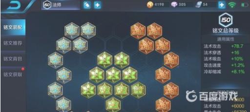 王者荣耀安琪拉最高伤害铭文怎么搭配?5