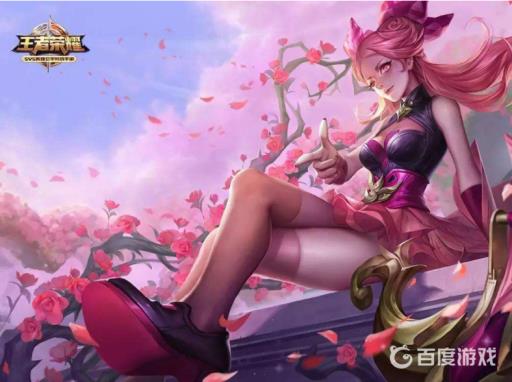 王者蔷薇恋人好用吗?1