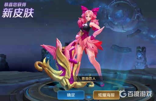 王者蔷薇恋人好用吗?2