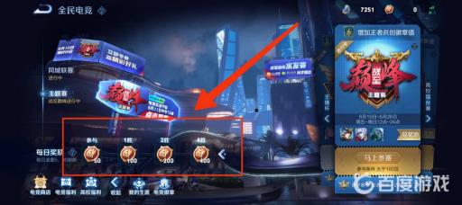 王者荣耀战至巅峰有什么用?3