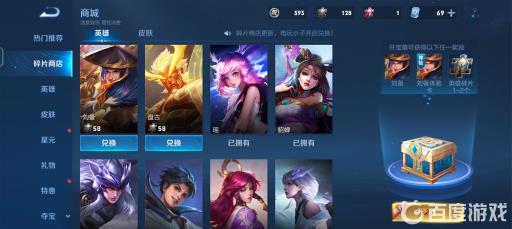 王者英雄碎片太多了有什么用?2