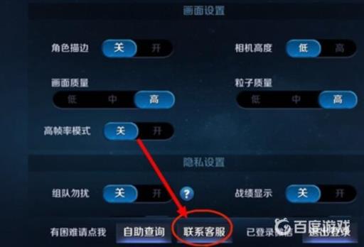 王者荣耀官方客服怎么联系?1