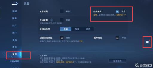 王者荣耀小摄像头怎么去掉?3