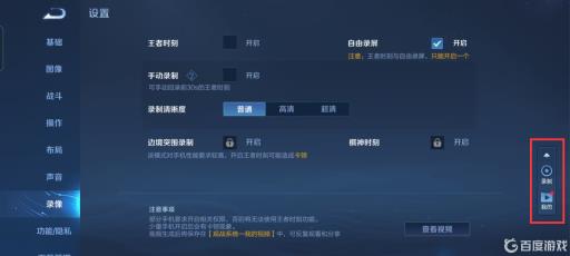 王者荣耀小摄像头怎么去掉?4