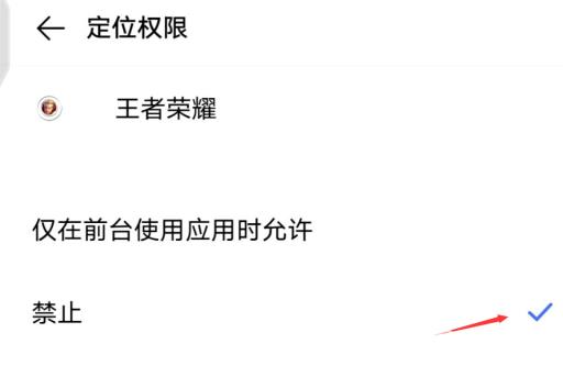 王者荣耀如何取消战区定位?4