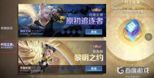 王者荣耀雅典娜皮肤黎明之约怎么获得?2